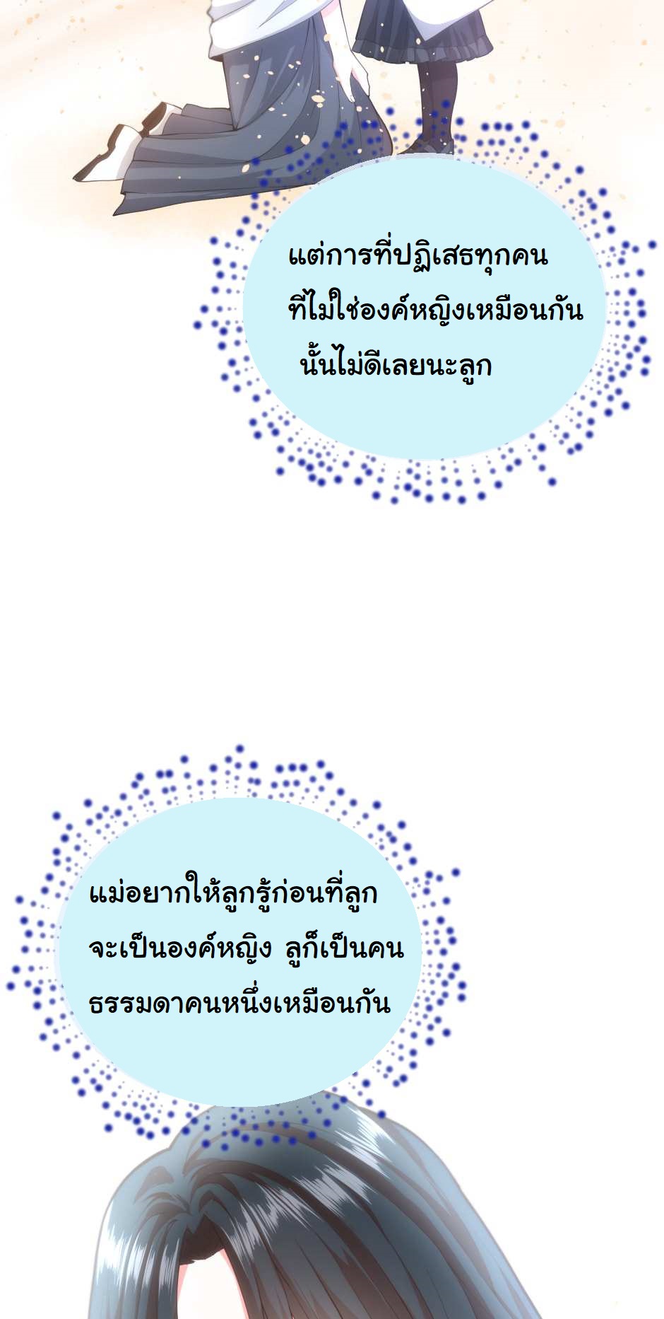 The Beginning After the End 126 (99)