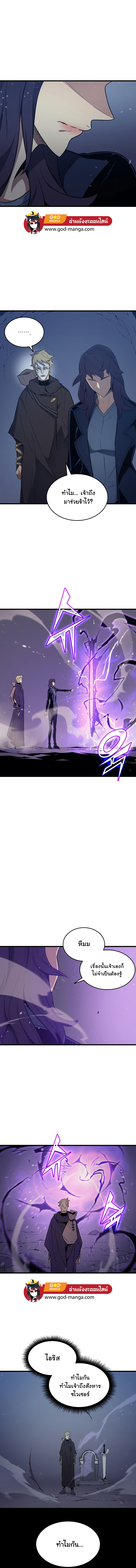 The Great Mage Returns After 4000 Years 104 (3)