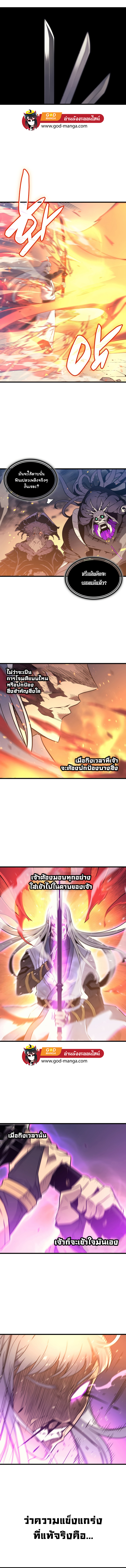 The Great Mage Returns After 4000 Years 104 (5)