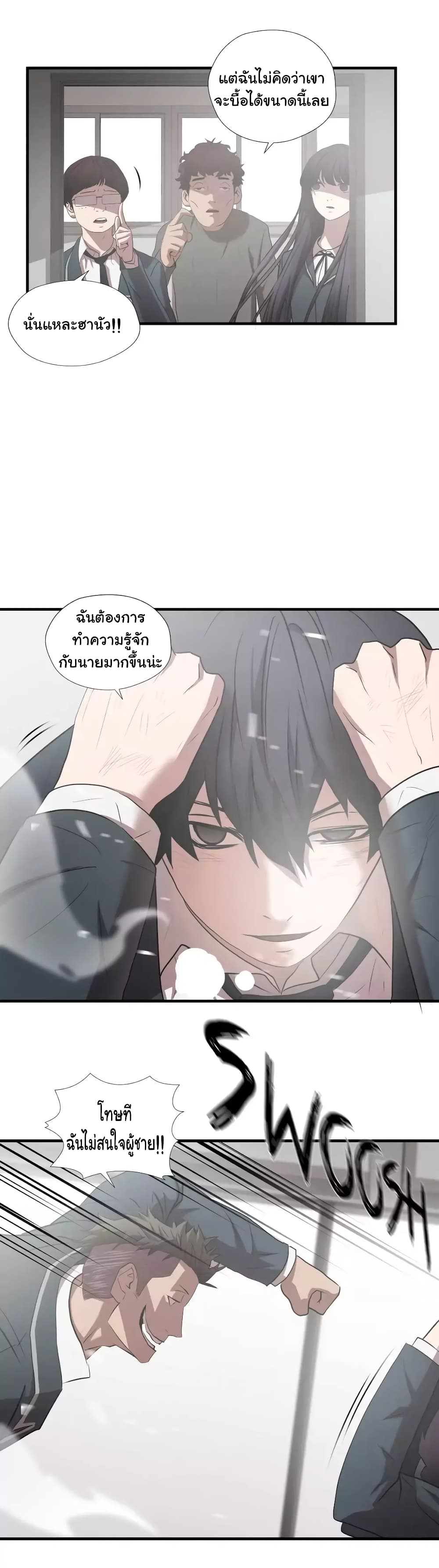Greatest Outcast 56 (8)