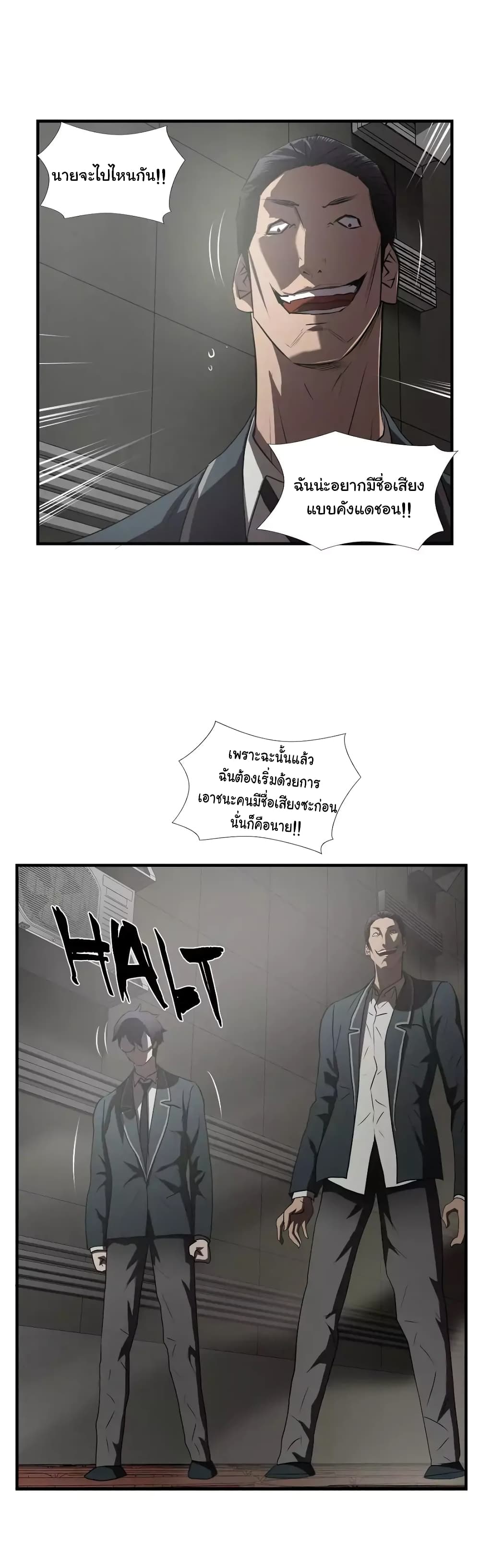 Greatest Outcast 57 (16)