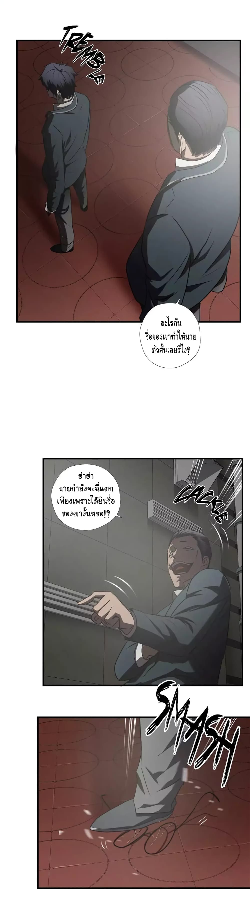 Greatest Outcast 57 (17)