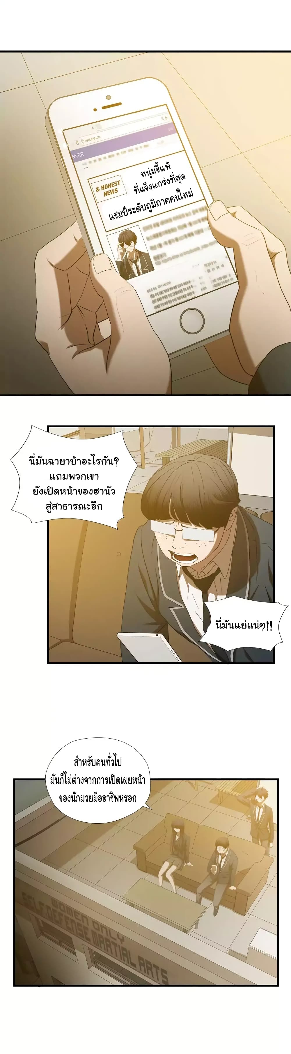 Greatest Outcast 57 (2)