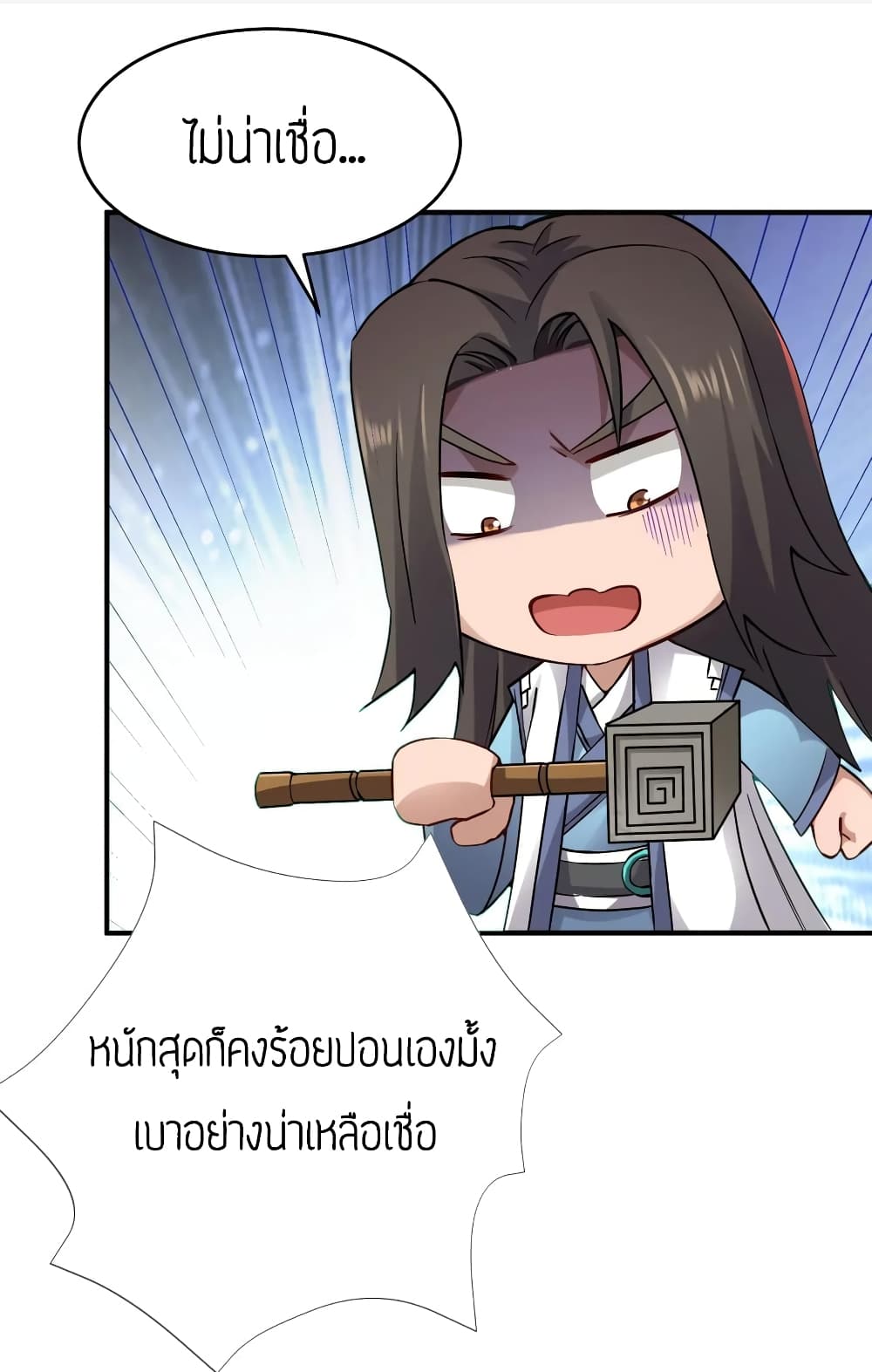 Super Warrior in Another World 93 (10)