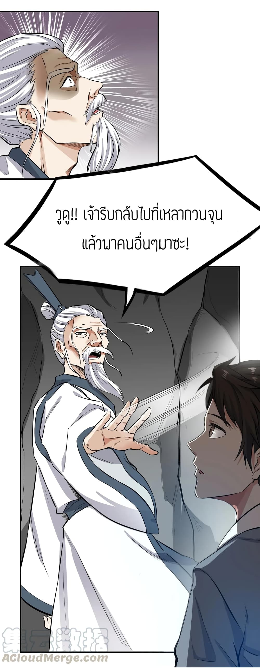 Super Warrior in Another World 94 (21)
