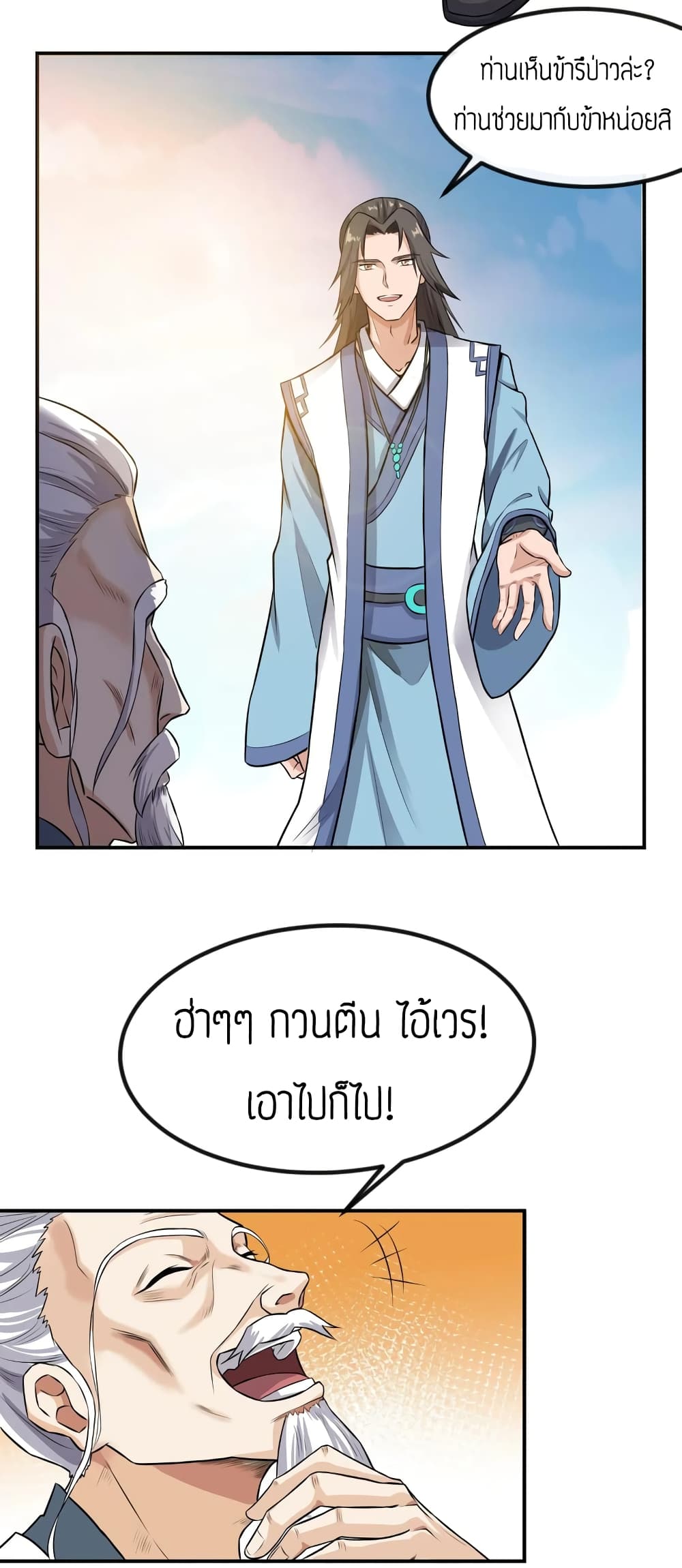 Super Warrior in Another World 94 (3)
