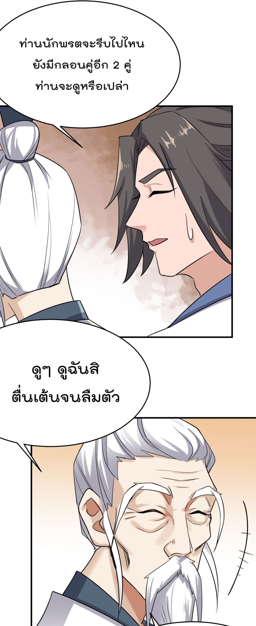 Super Warrior in Another World 95 (25)