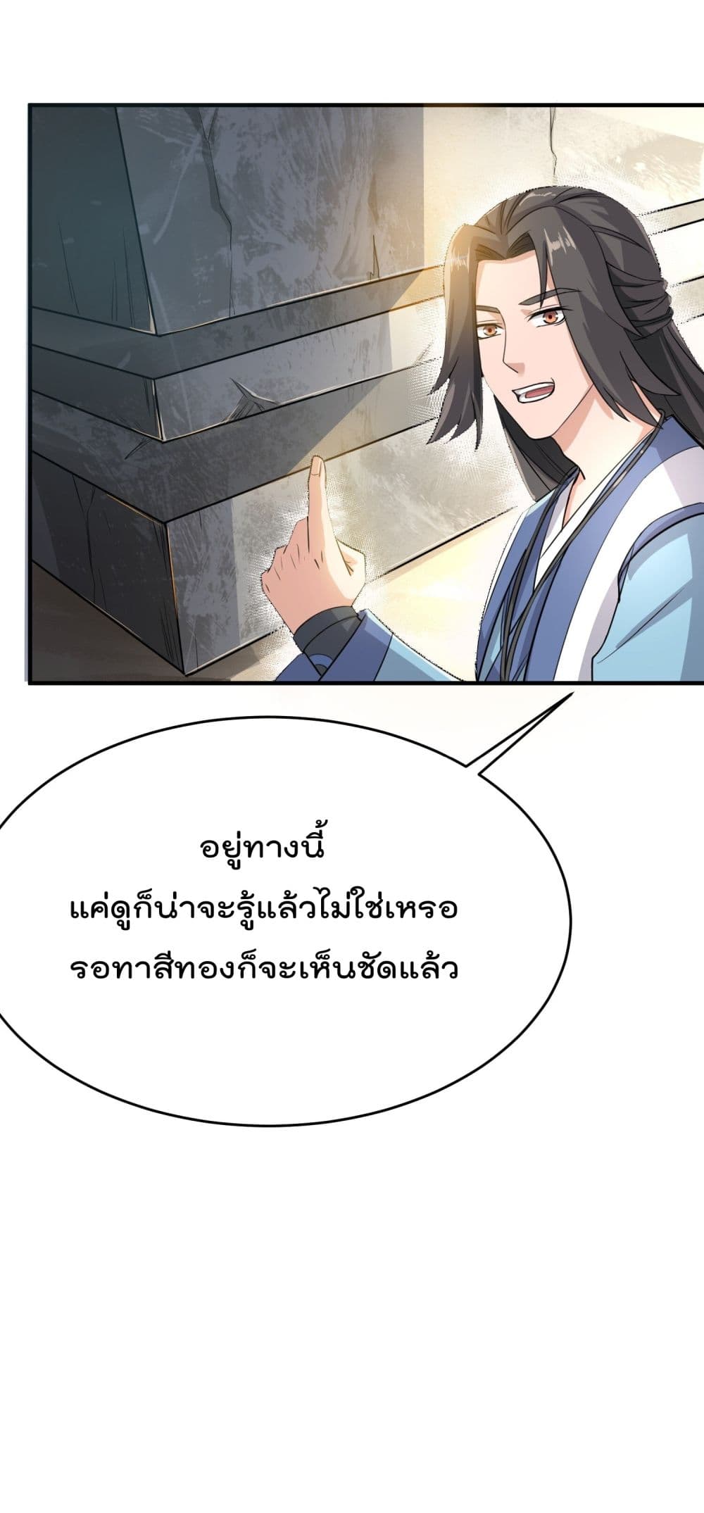 Super Warrior in Another World 95 (7)