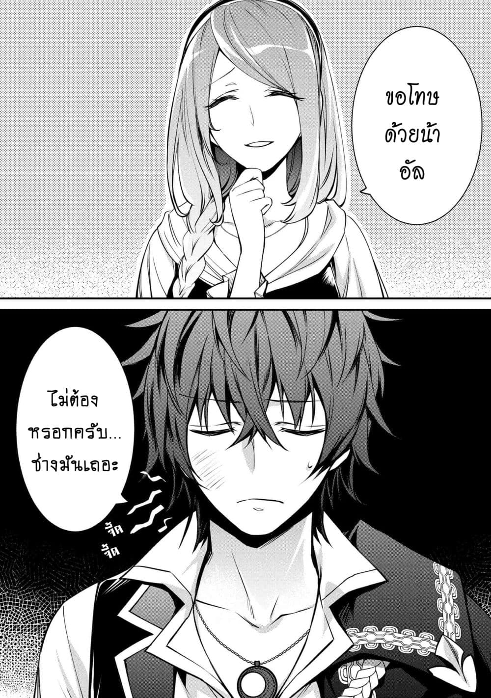 The Strongest Dull Princeรขโฌโขs Secret Battle for the Throne 21. 1 (2)