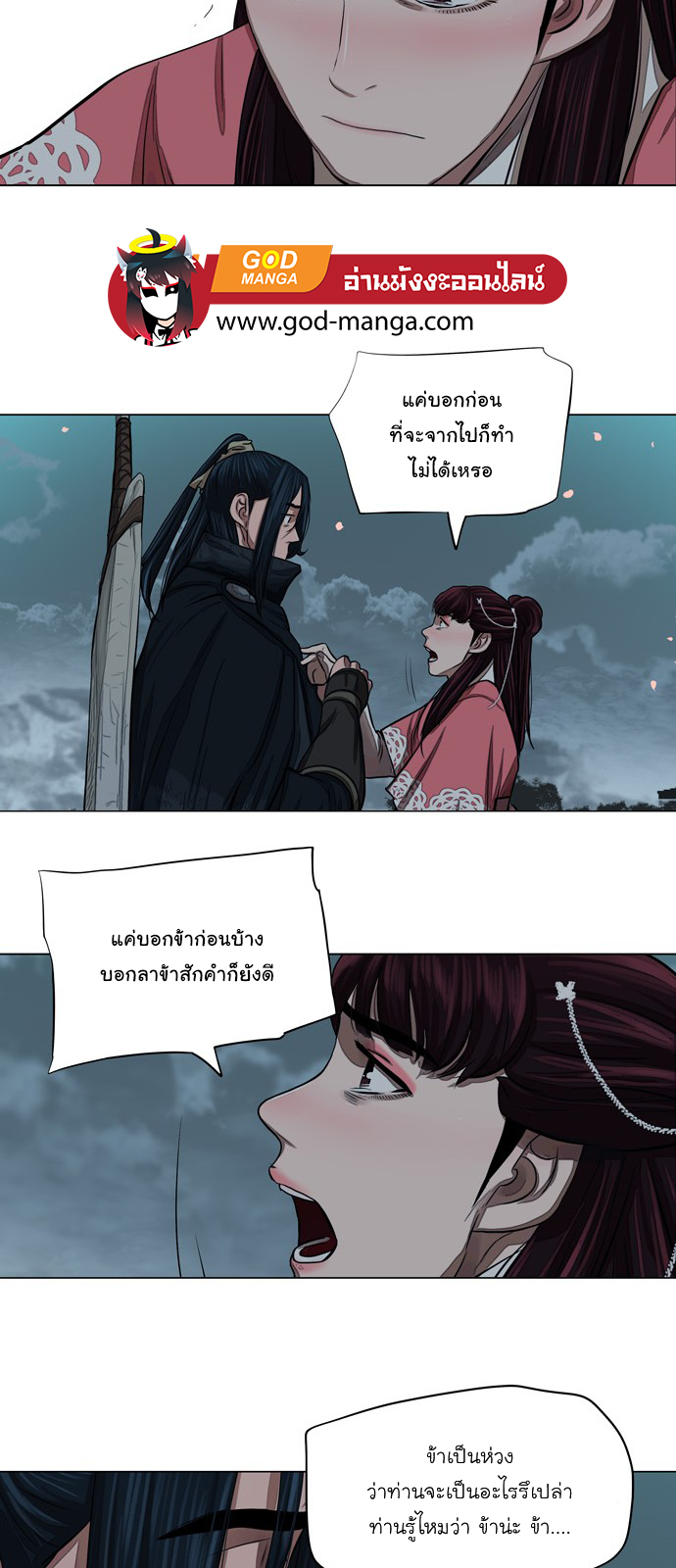 Escort Warrior เธเธนเนเธเธดเธ—เธฑเธเธฉเนเธ•เธฃเธฐเธเธนเธฅเธเธฒเธ 56 (9)