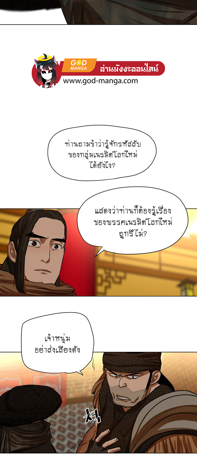 Escort Warrior เธเธนเนเธเธดเธ—เธฑเธเธฉเนเธ•เธฃเธฐเธเธนเธฅเธเธฒเธ 57 (14)