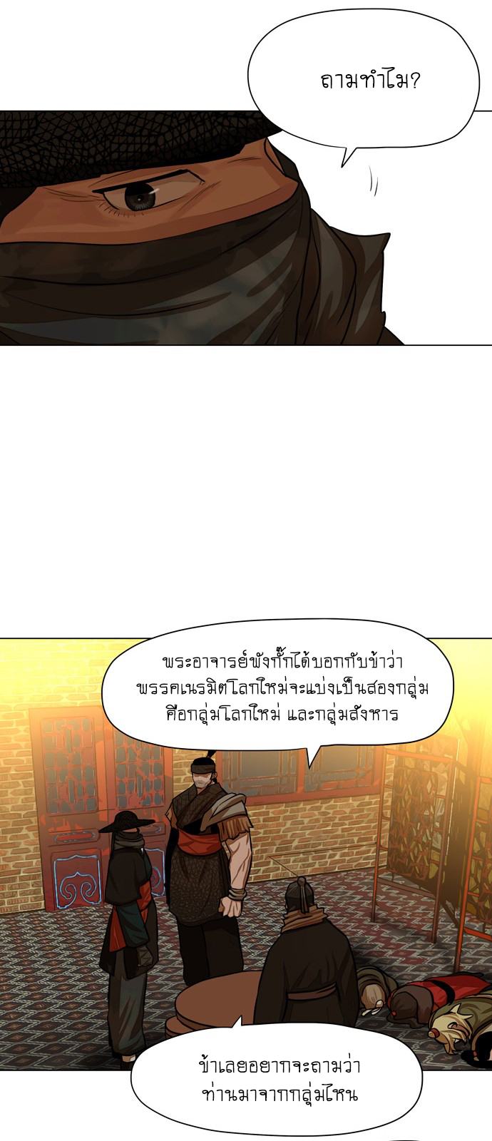 Escort Warrior เธเธนเนเธเธดเธ—เธฑเธเธฉเนเธ•เธฃเธฐเธเธนเธฅเธเธฒเธ 57 (15)