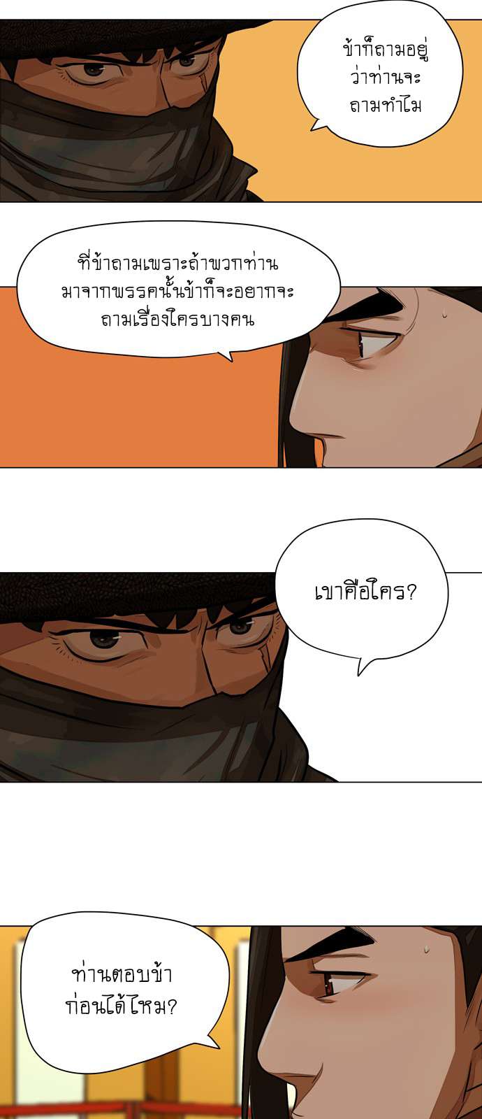 Escort Warrior เธเธนเนเธเธดเธ—เธฑเธเธฉเนเธ•เธฃเธฐเธเธนเธฅเธเธฒเธ 57 (16)