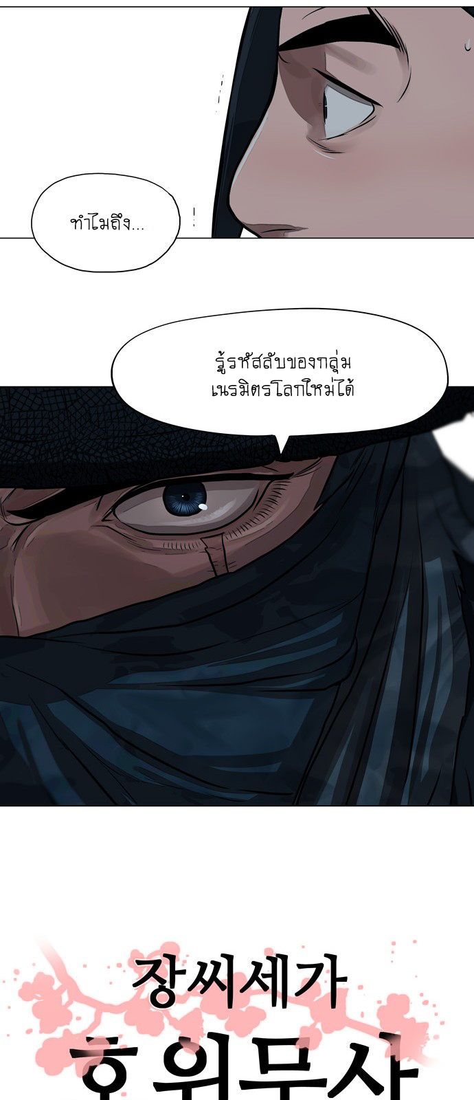 Escort Warrior เธเธนเนเธเธดเธ—เธฑเธเธฉเนเธ•เธฃเธฐเธเธนเธฅเธเธฒเธ 57 (2)
