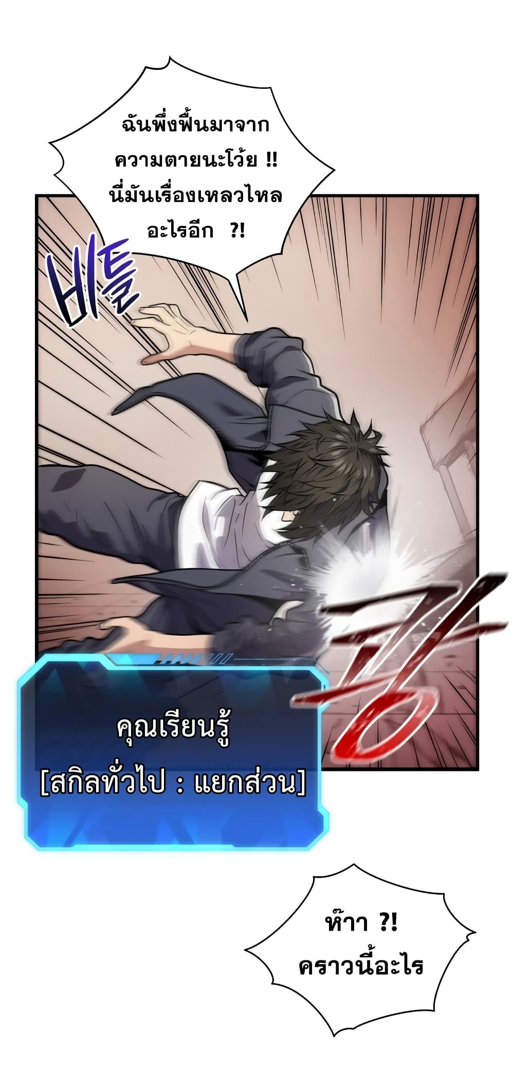 Hoarding in Hell 2 (49)