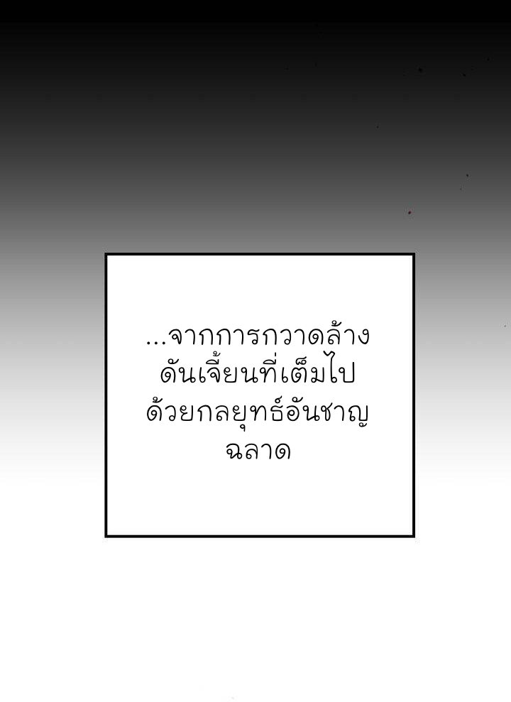 Necromancer Survival 1 (4)