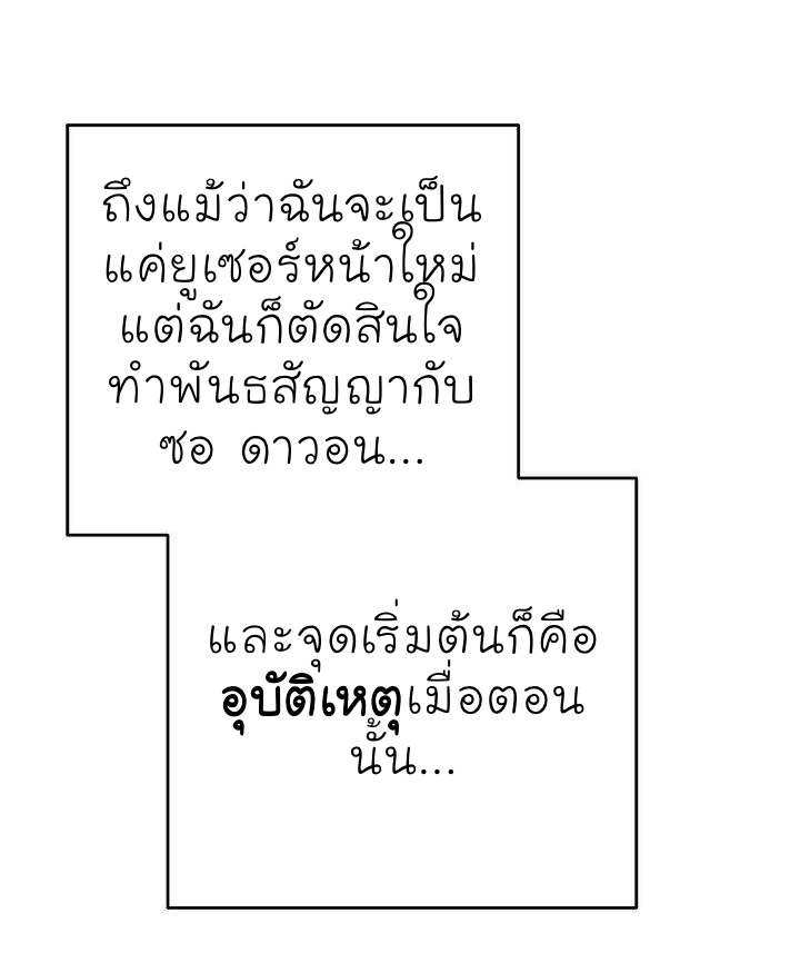 Necromancer Survival 1 (50)