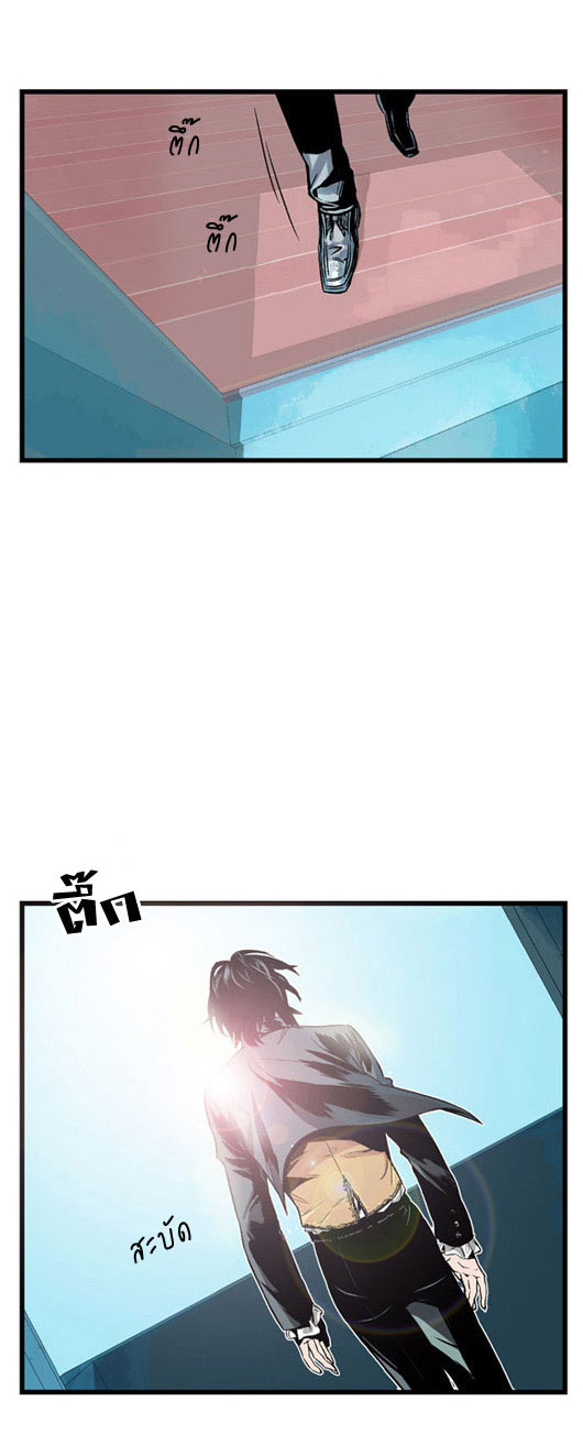 Noblesse 1 (19)
