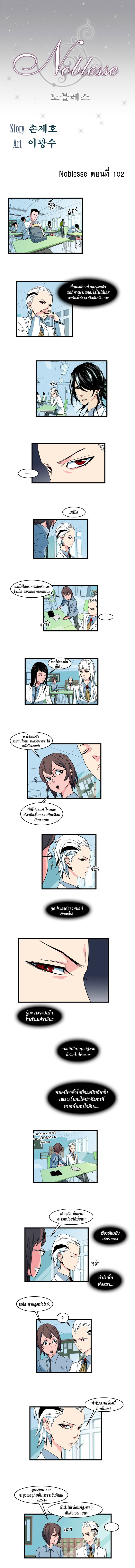 Noblesse 102 002