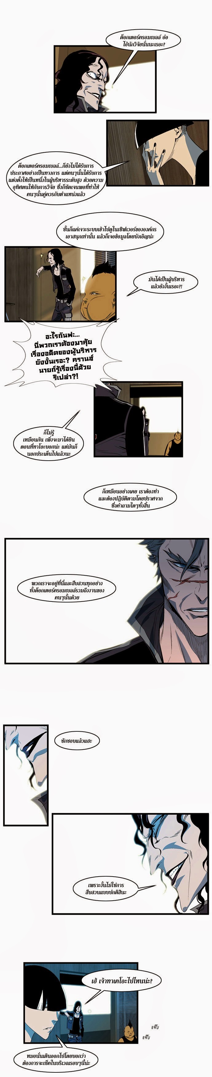 Noblesse 108 005