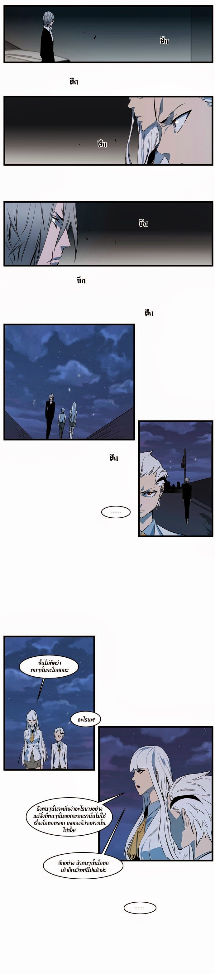 Noblesse 108 007