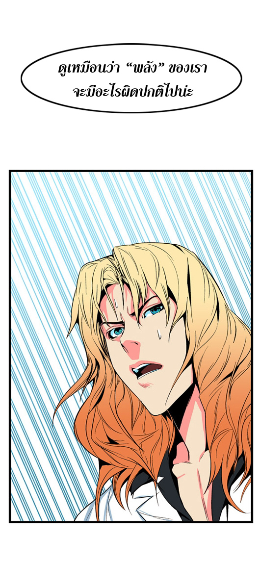 Noblesse 10 017