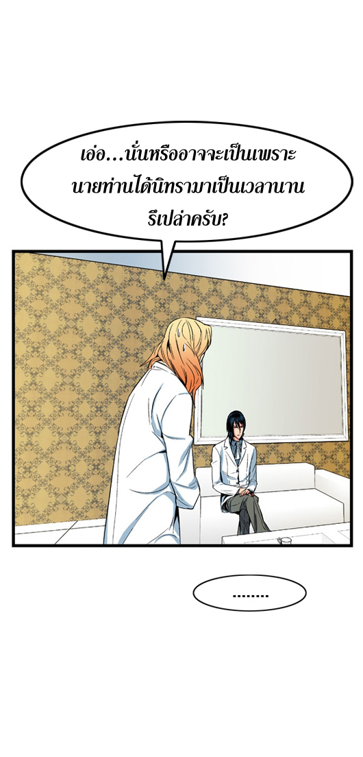 Noblesse 10 018
