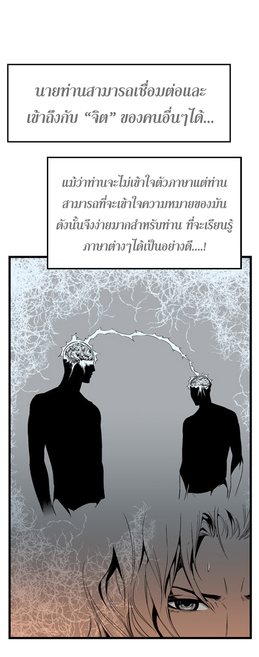Noblesse 10 019
