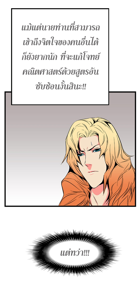 Noblesse 10 021
