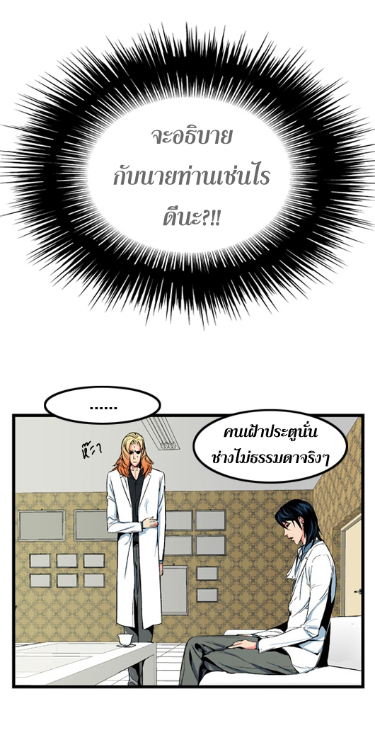 Noblesse 10 023