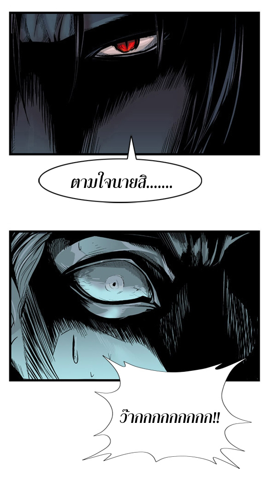Noblesse 11 009