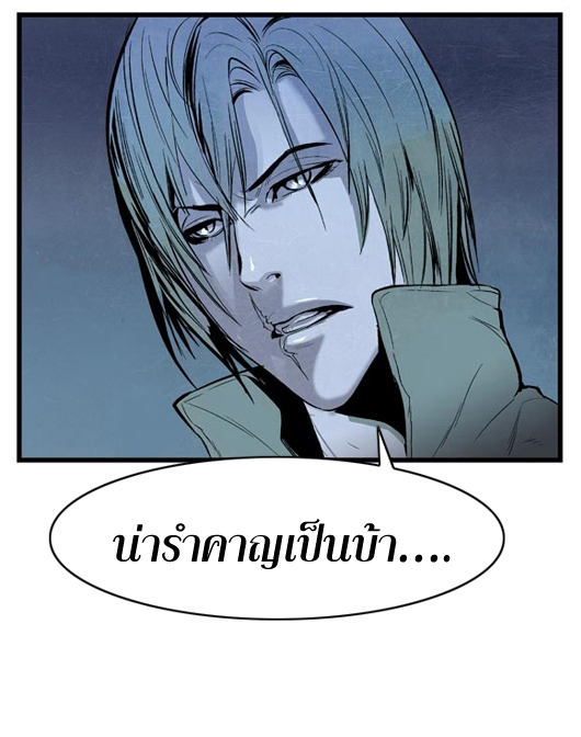 Noblesse 11 014