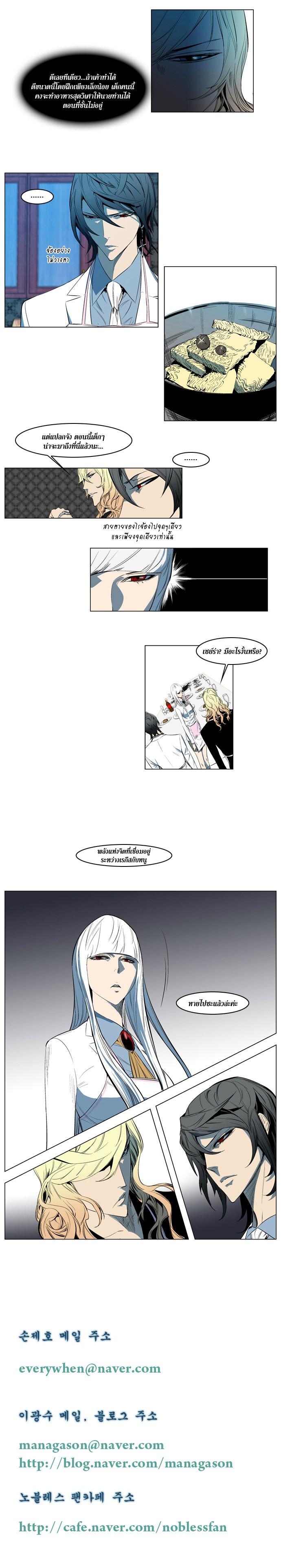 Noblesse 124 006