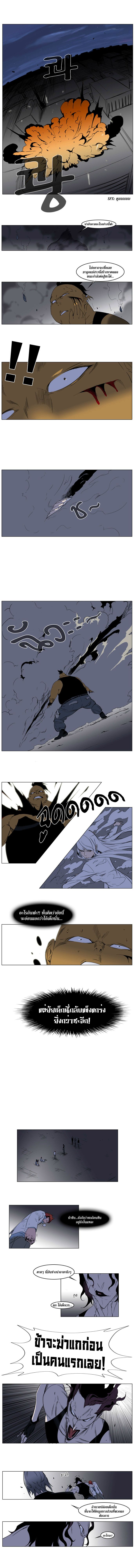 Noblesse 128 004