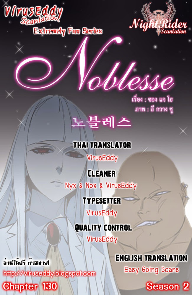 Noblesse 130 001