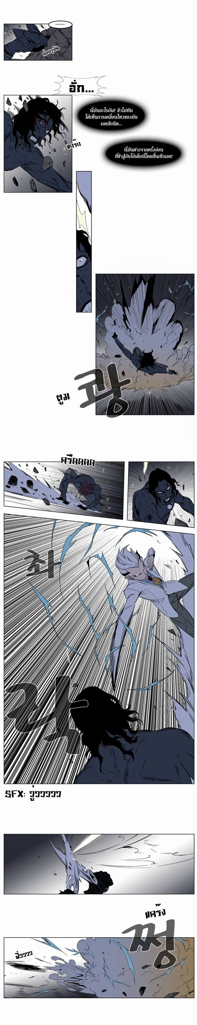 Noblesse 130 004