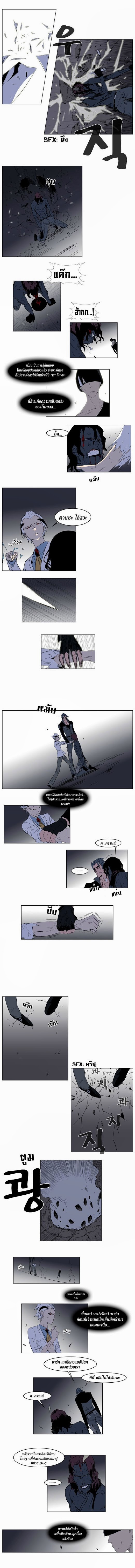 Noblesse 130 005