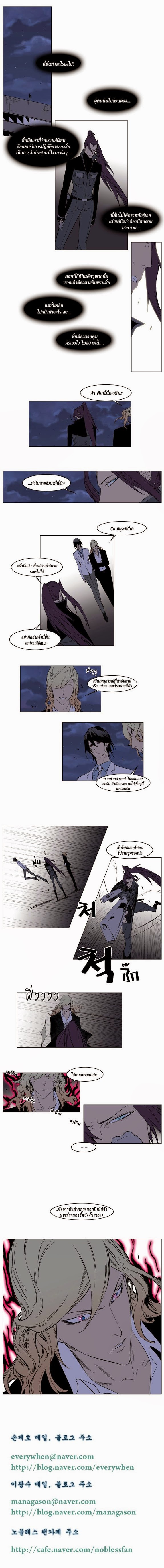 Noblesse 130 007