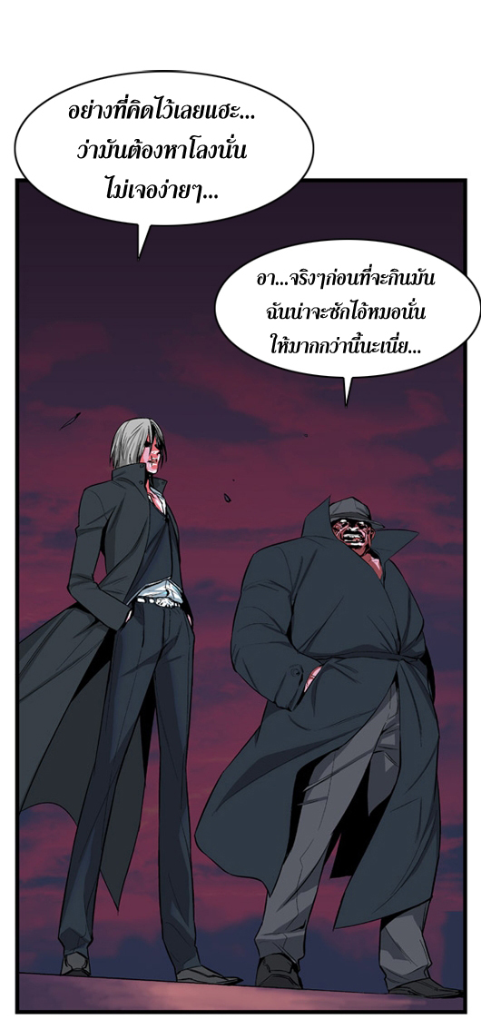 Noblesse 13 005