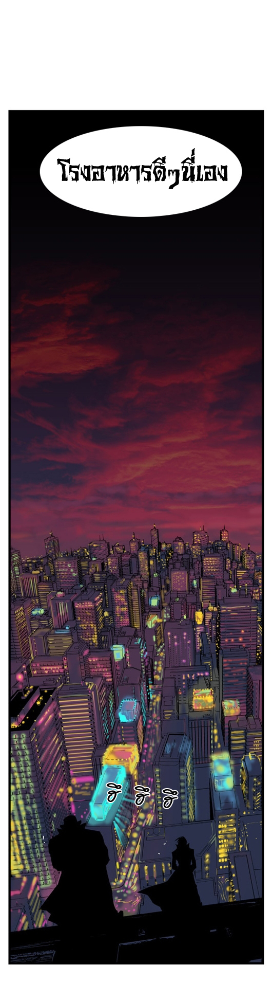 Noblesse 13 010