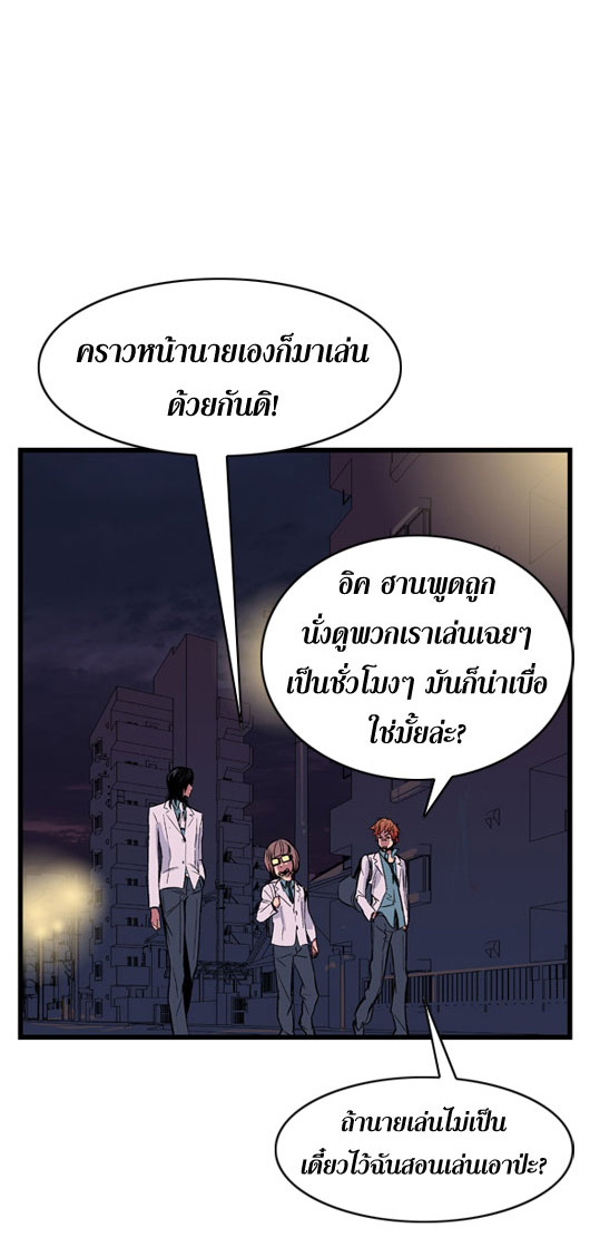 Noblesse 14 005