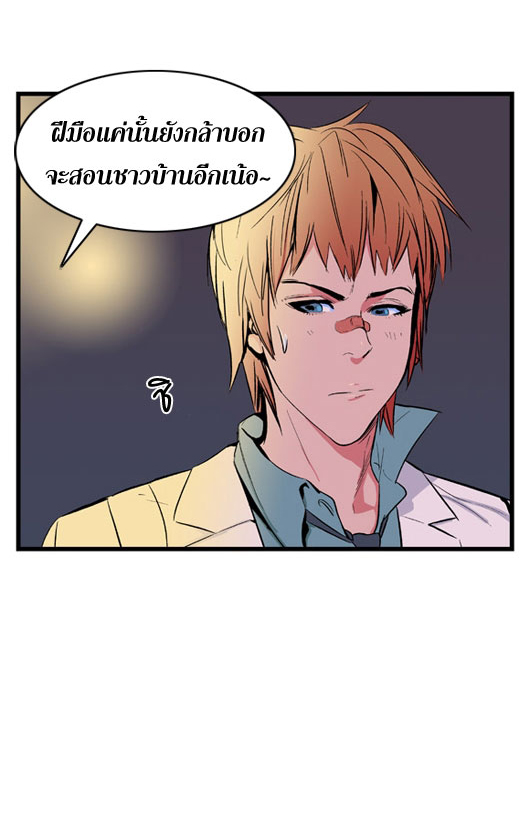 Noblesse 14 006