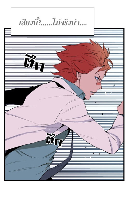 Noblesse 14 009