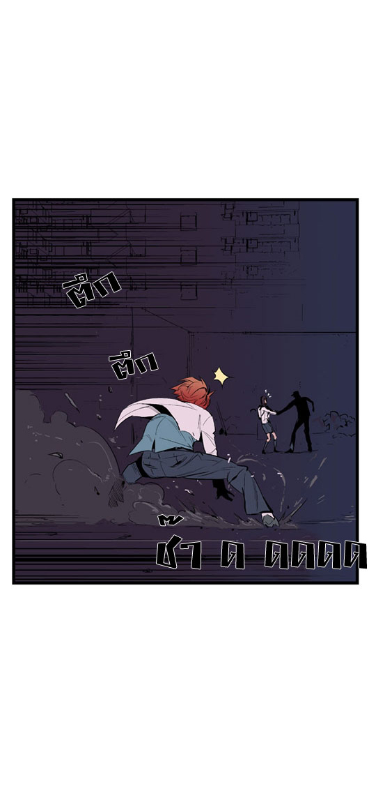 Noblesse 14 011