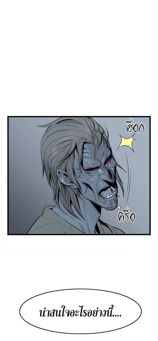 Noblesse 15 016