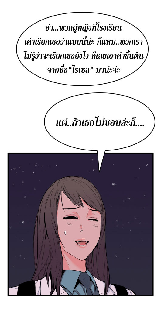 Noblesse 16 013