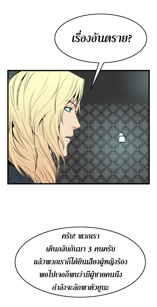 Noblesse 17 016