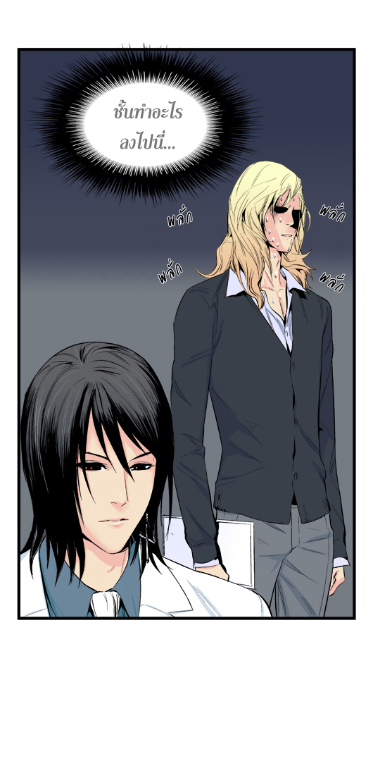 Noblesse 17 032