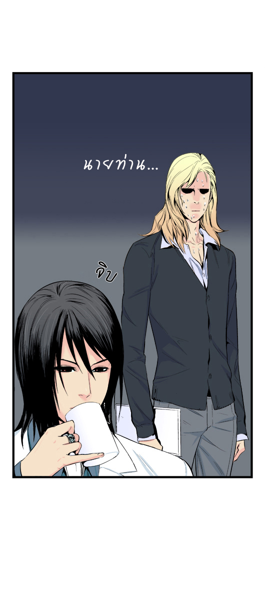 Noblesse 17 033