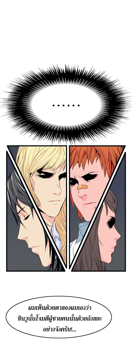 Noblesse 19 041